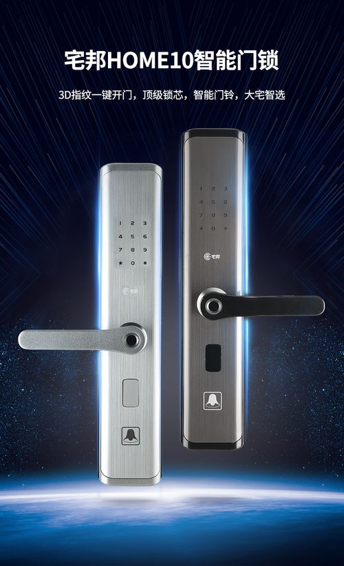宅邦智能門鎖年度旗艦home10重磅上市,智能生活由此開(kāi)始