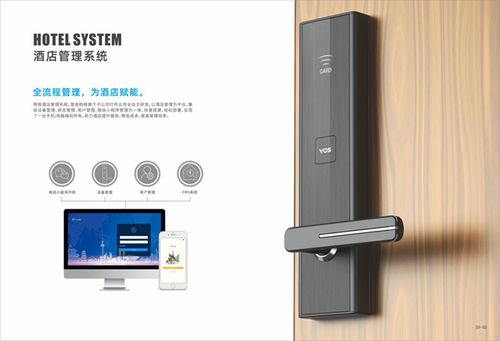 智能門鎖控制板 以變革驅動差異化優(yōu)勢，迎接酒店行業(yè)升級浪潮