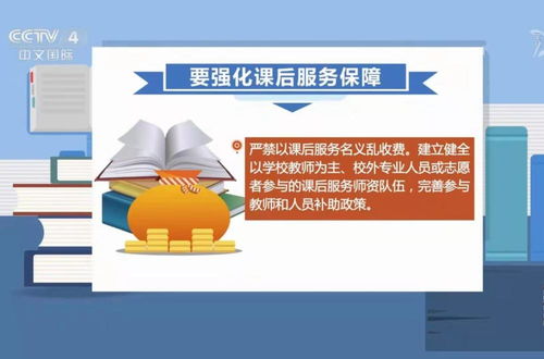 課后延時服務何去何從？教育部回應與家長質疑交織下的教育服務思考